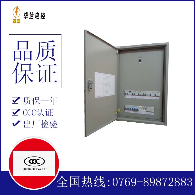 平泉照明配电箱